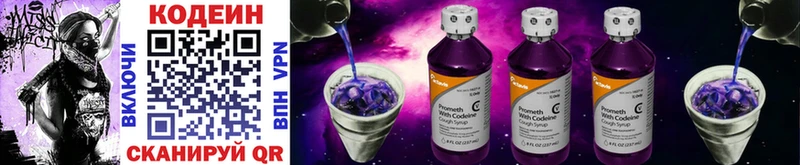 где можно купить наркотик  Тбилисская  Кодеиновый сироп Lean напиток Lean (лин) 