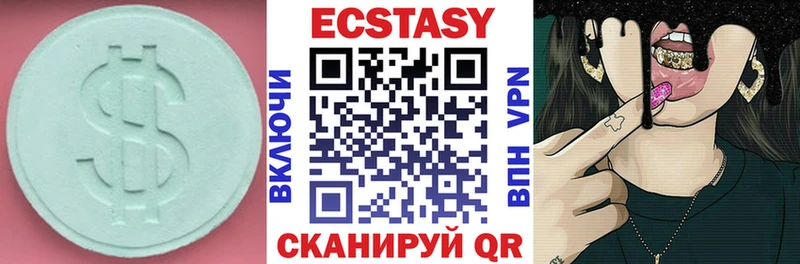 Экстази 280мг  Тбилисская 