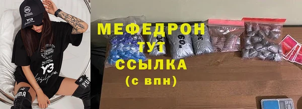 мефедрон мука Строитель